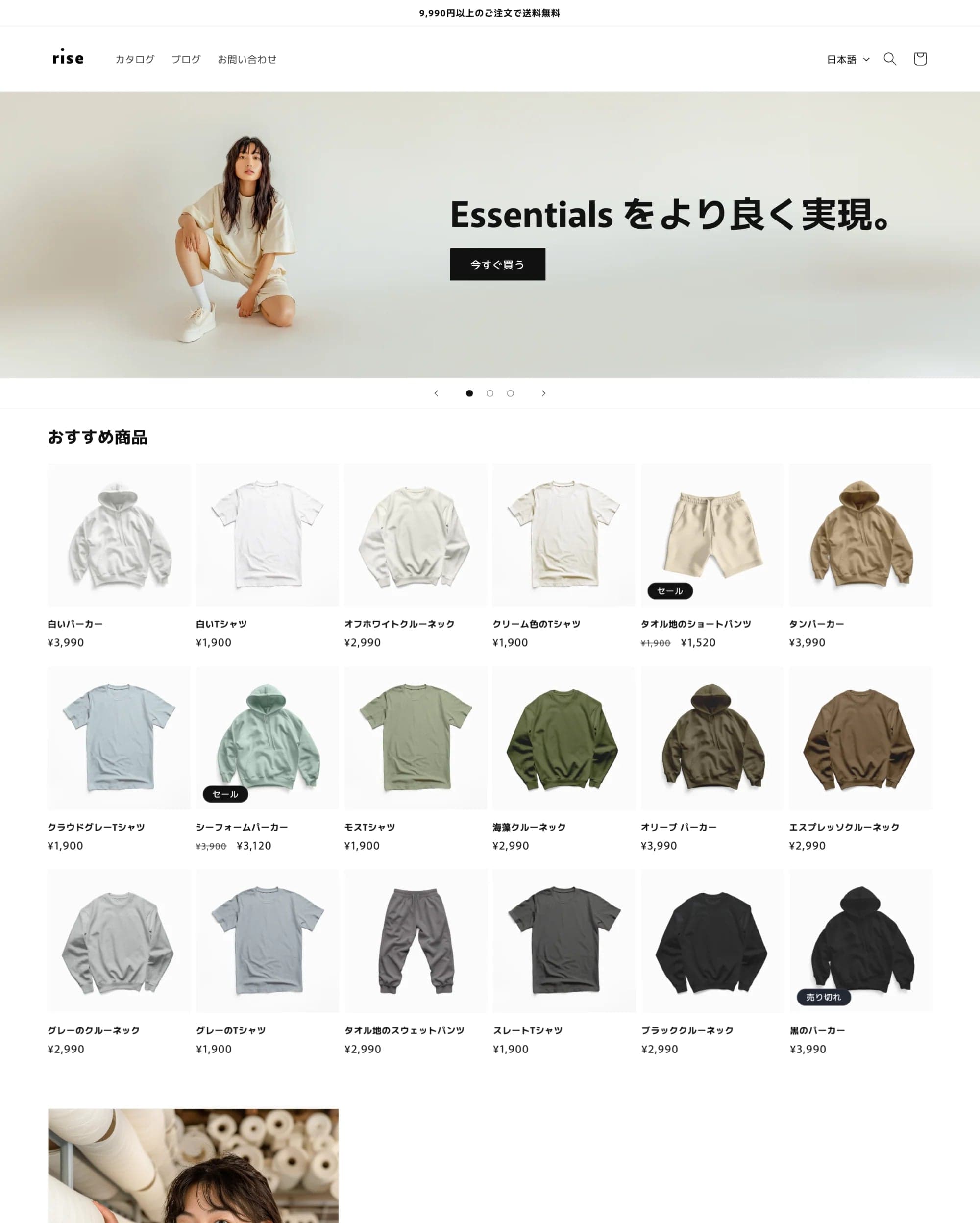 Rise Shopify theme preview
